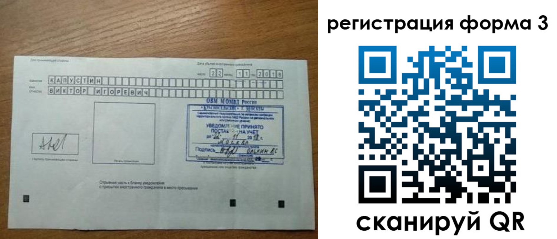 прописка поиск в Воронеже