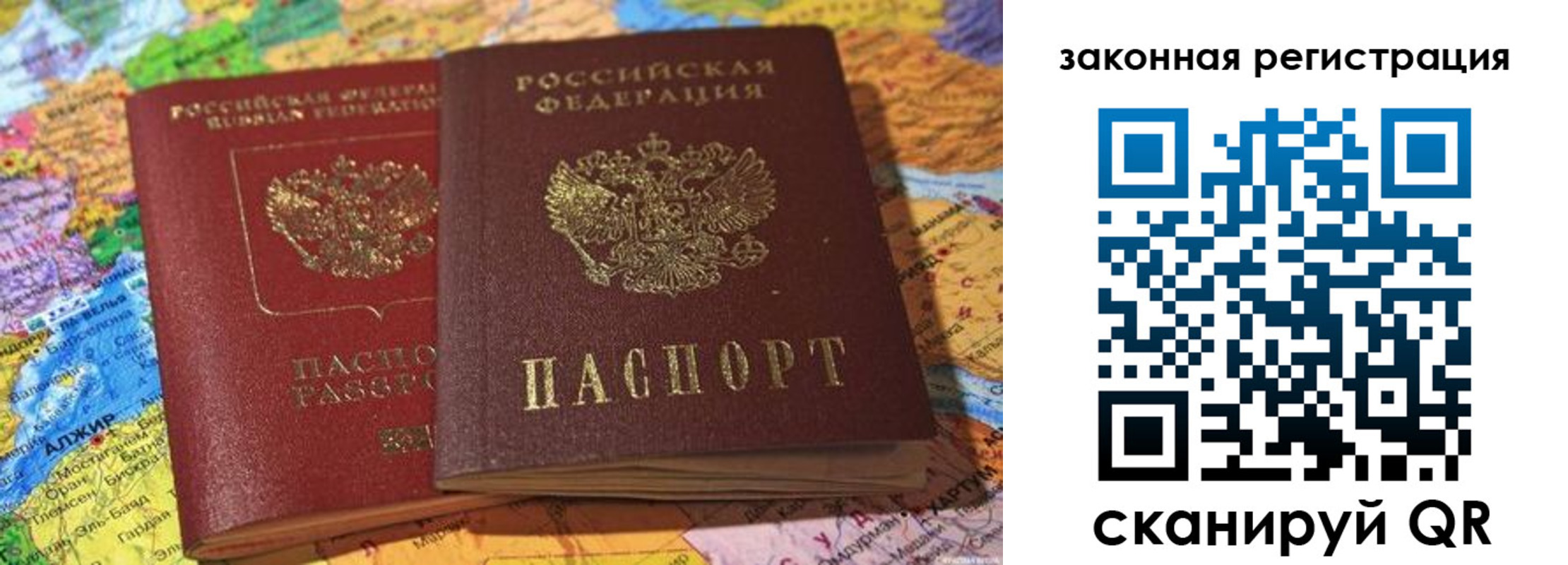 купить прописку в Воронеже