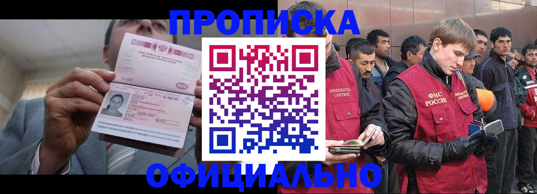 регистрация в Воронеже