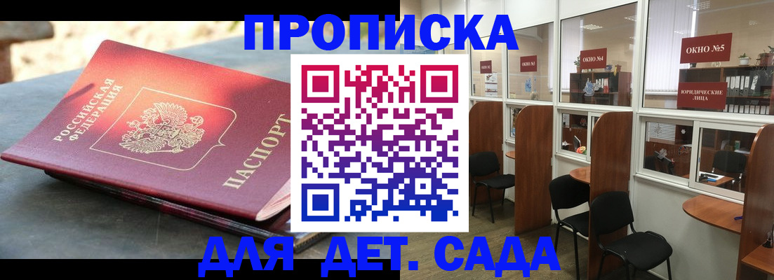 временная регистрация адрес в Воронеже