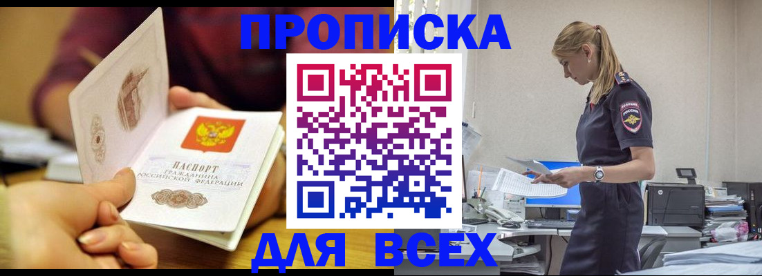 временная регистрация 2025 в Воронеже