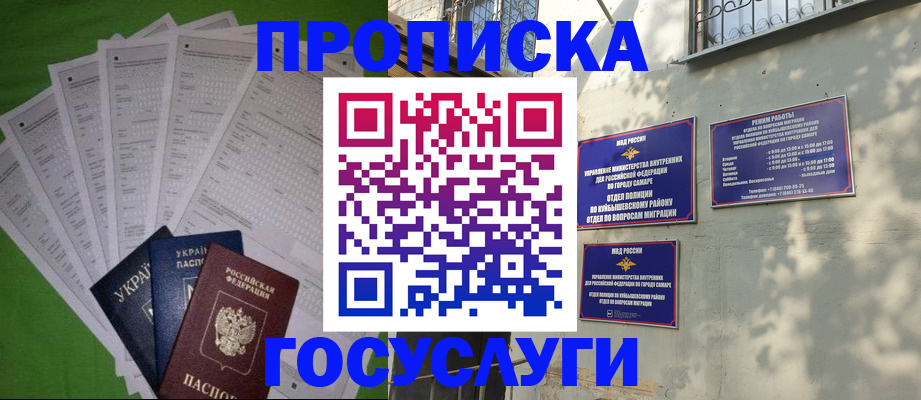 временная регистрация 2025 в Воронеже