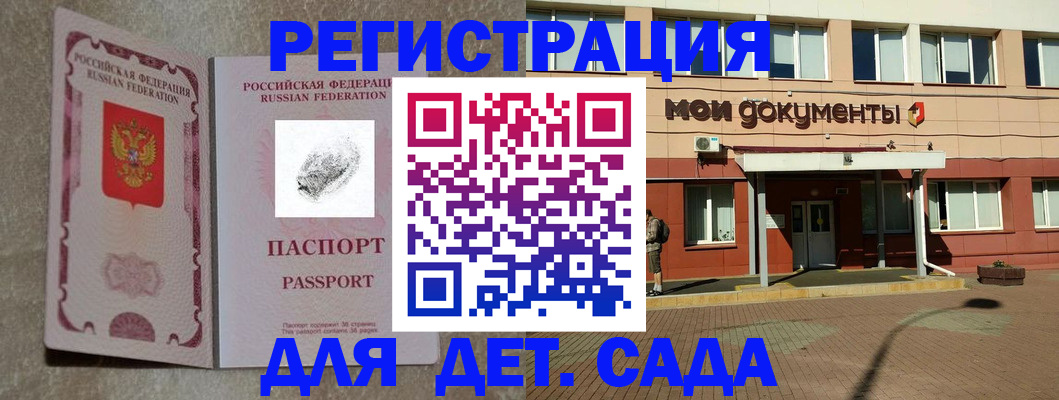 прописка регистрация в Воронеже