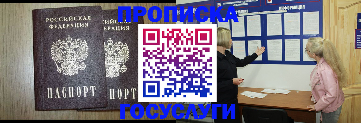временная регистрация госуслуги в Воронеже