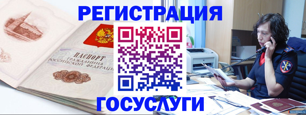 прописка ребенка в Воронеже